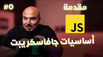 JavaScript Course